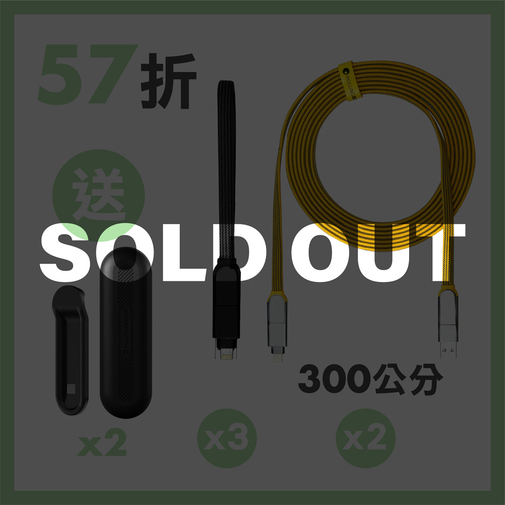 【揪團愛買五入組】inCharge XL 終極版 六合一 100W PD快充傳輸線