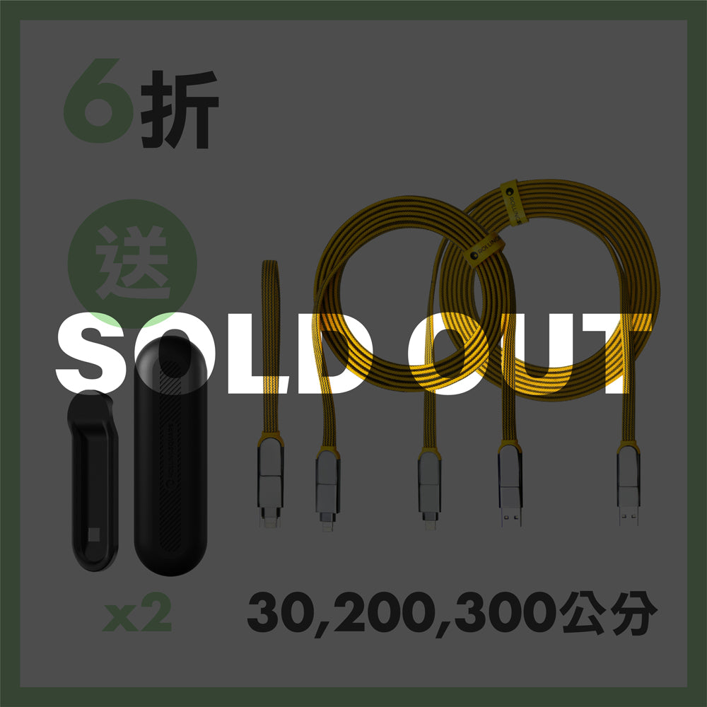 【三種我都要】inCharge XL 終極版 六合一 100W PD快充傳輸線