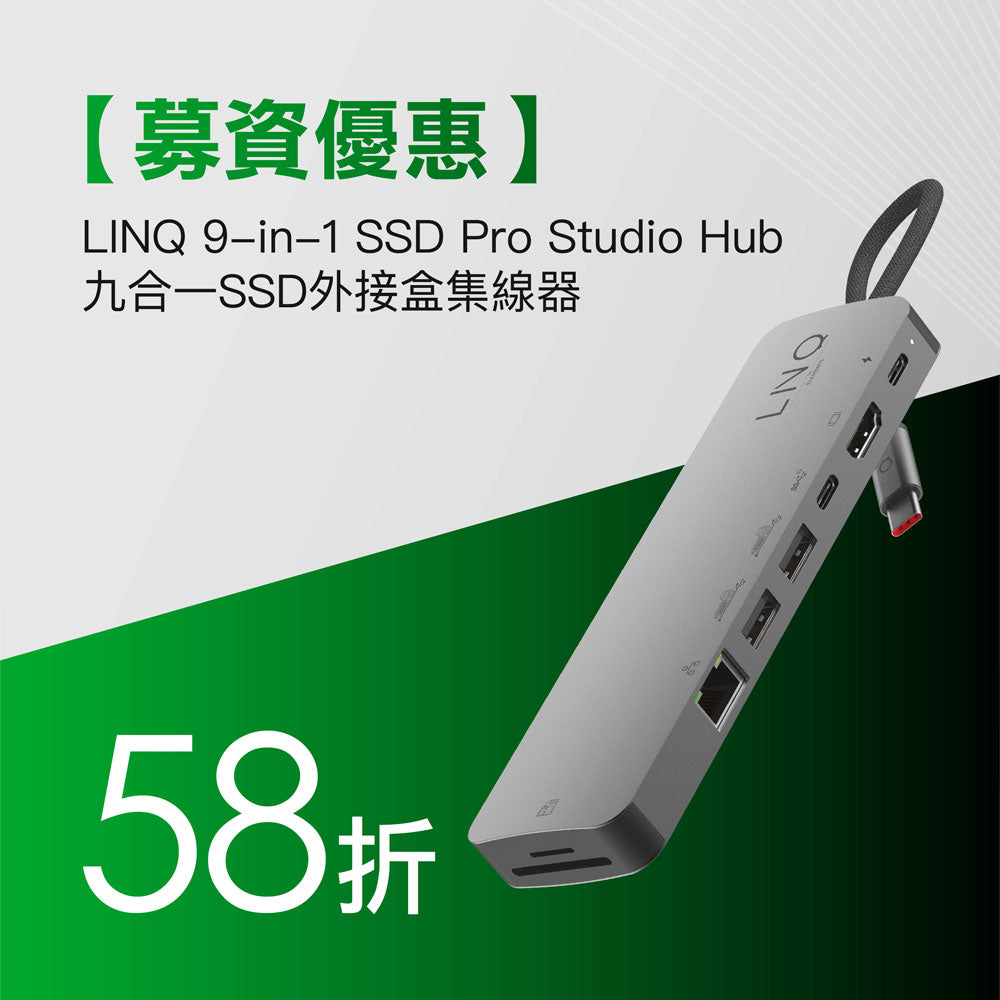 【 募資優惠 】LINQ 9-in-1 SSD Pro Studio Hub 九合一SSD外接盒集線器
