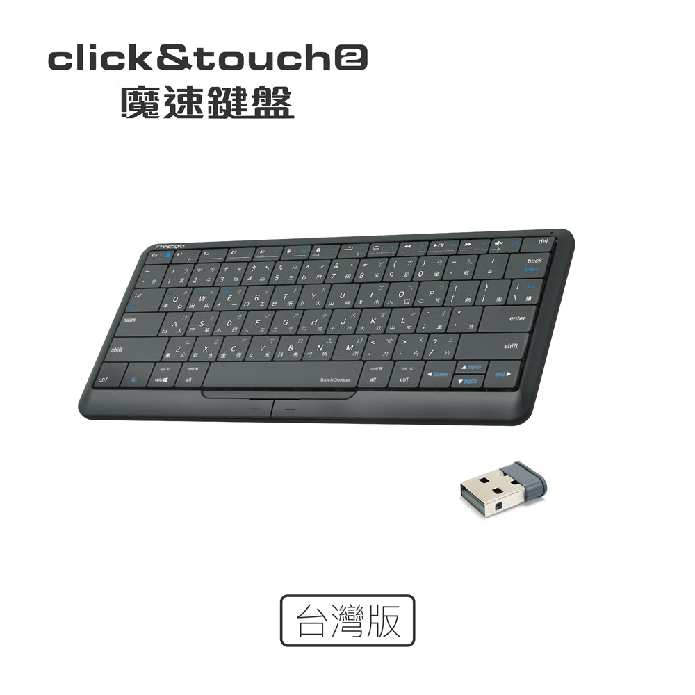 Click&Touch2 魔速鍵盤，滑鼠、觸控板、鍵盤 3合1-台灣版 (2年保固)