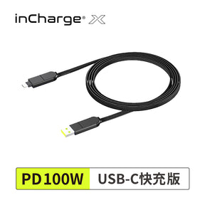 inCharge X OTG六合一傳輸線100W USB-C快充/加長版
